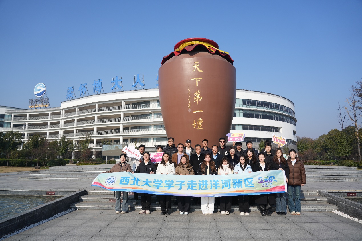 岳田利院长受邀带队赴江苏宿迁洋河新区...