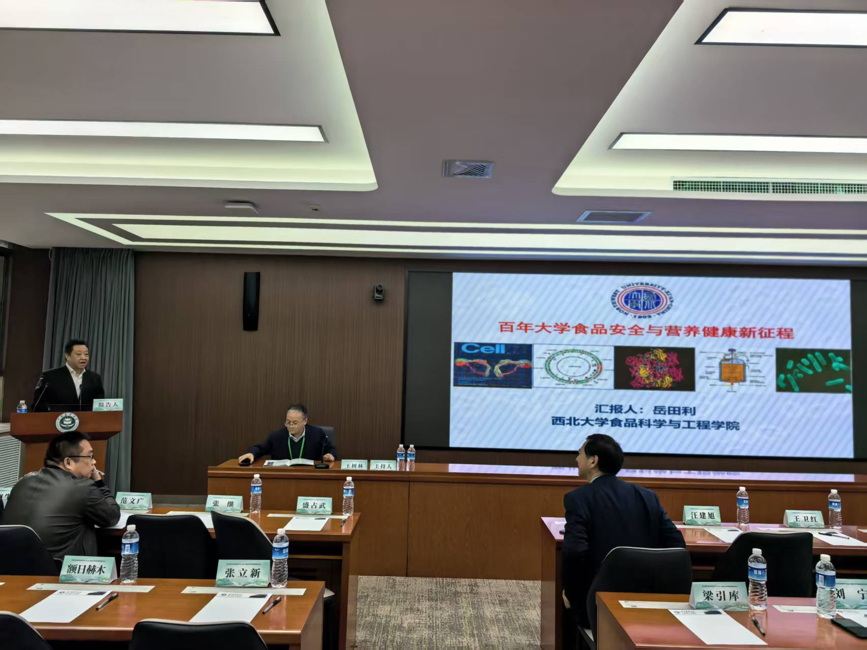 岳田利院长参加第五届西北地区食品院(...